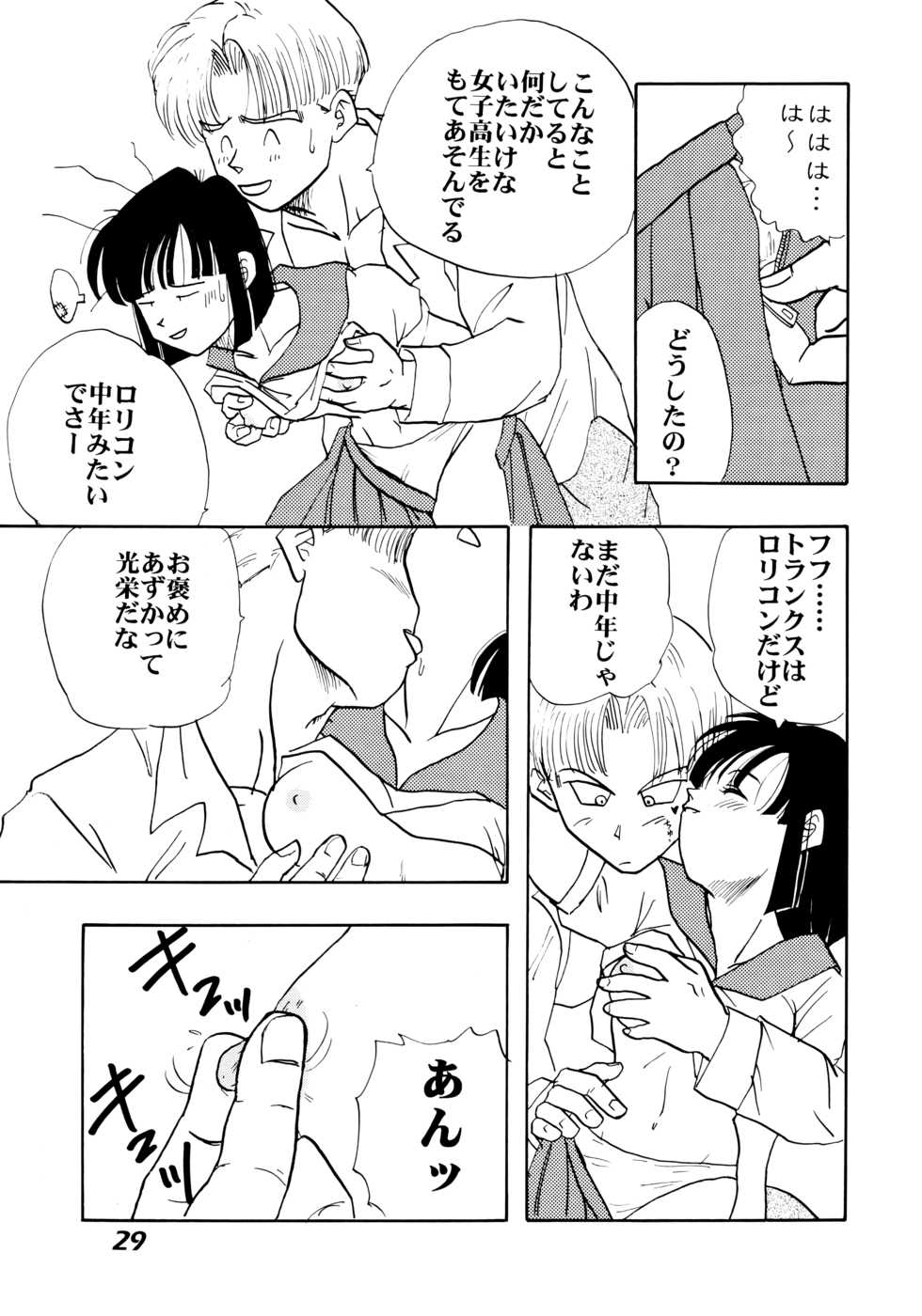 (C52) [Chirigami Goya, Fusuma Goten (Shouji Haruzo)] Irohani (Dragon Ball GT) - Page 29