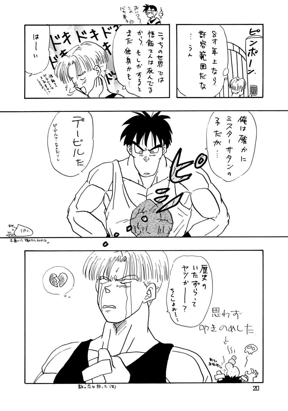 (C48) [Chirigami Goya, Fusuma Goten (Shouji Haruko)] YYY (Dragon Ball Z) - Page 20