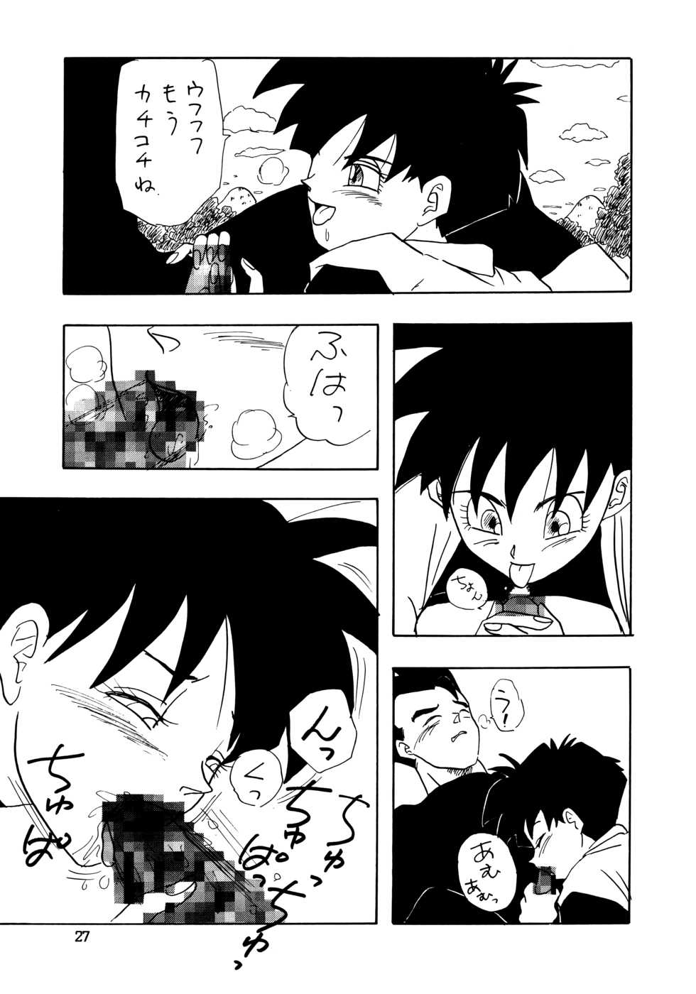 (C48) [Chirigami Goya, Fusuma Goten (Shouji Haruko)] YYY (Dragon Ball Z) - Page 27