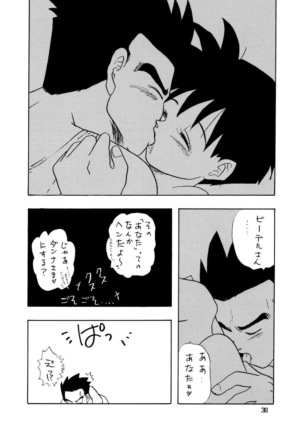 (C48) [Chirigami Goya, Fusuma Goten (Shouji Haruko)] YYY (Dragon Ball Z) - Page 37