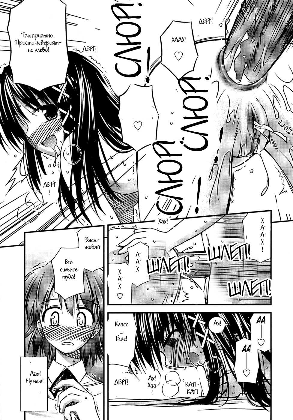 [Konno Azure] Shishunki Crazies - Puberty Crazies [Russian] [Witcher000] - Page 21