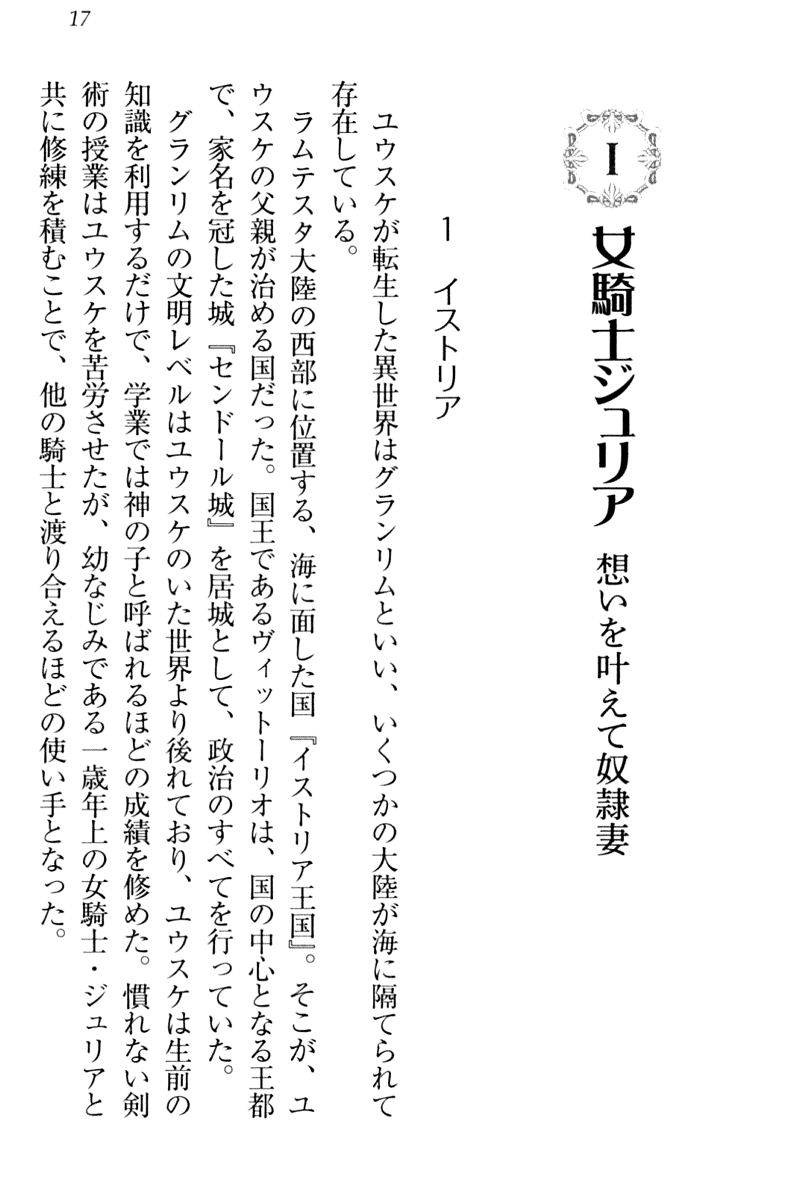 [Akatsuki Touwa, HIMA] Tensei Joushu no Dorei Harem - Page 27