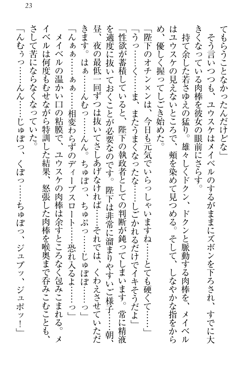 [Akatsuki Touwa, HIMA] Tensei Joushu no Dorei Harem - Page 33