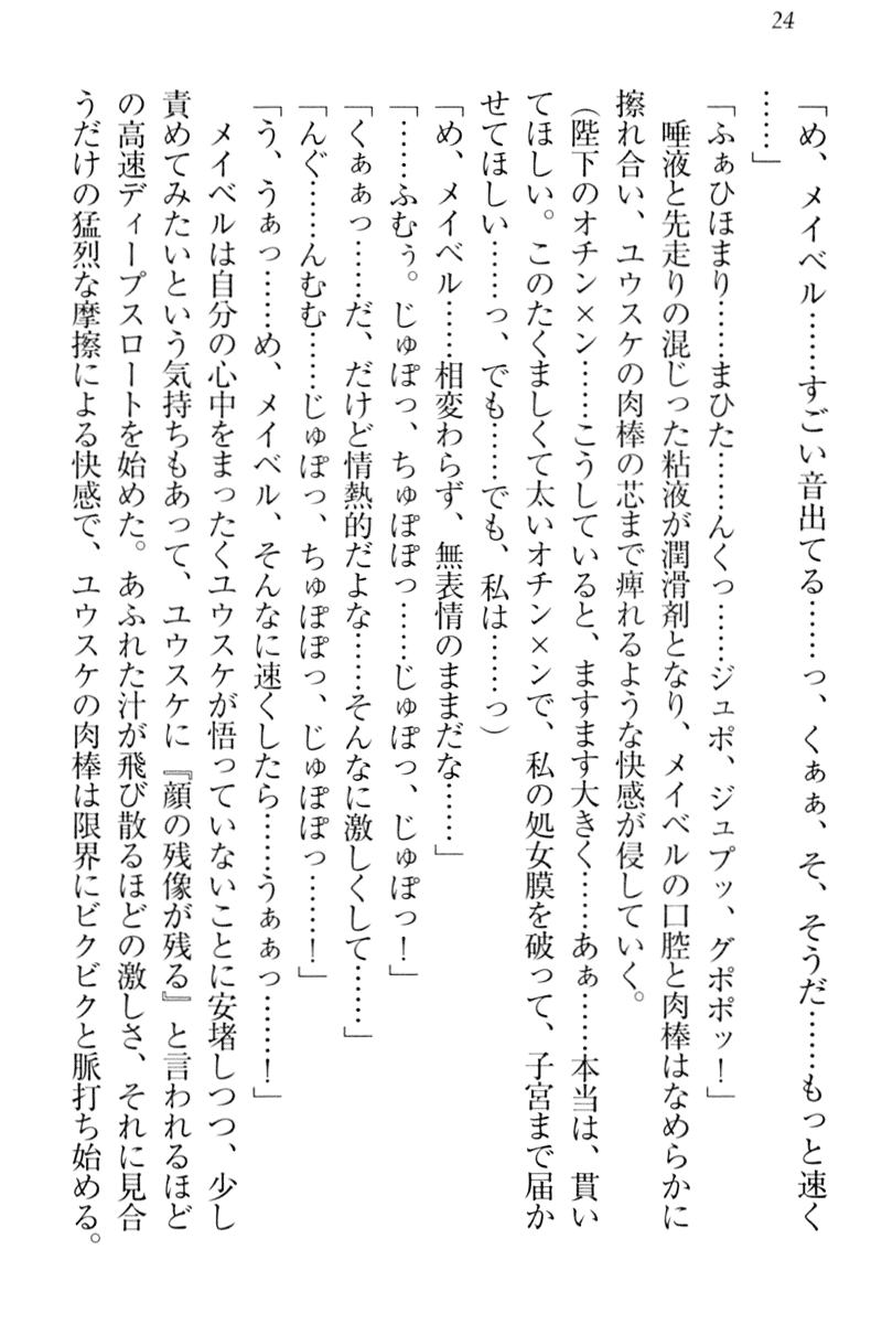 [Akatsuki Touwa, HIMA] Tensei Joushu no Dorei Harem - Page 34