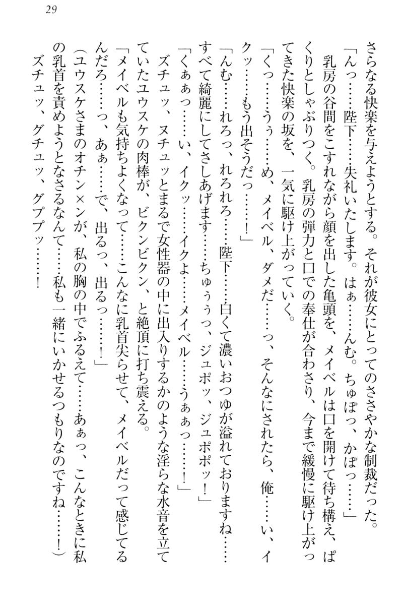 [Akatsuki Touwa, HIMA] Tensei Joushu no Dorei Harem - Page 39