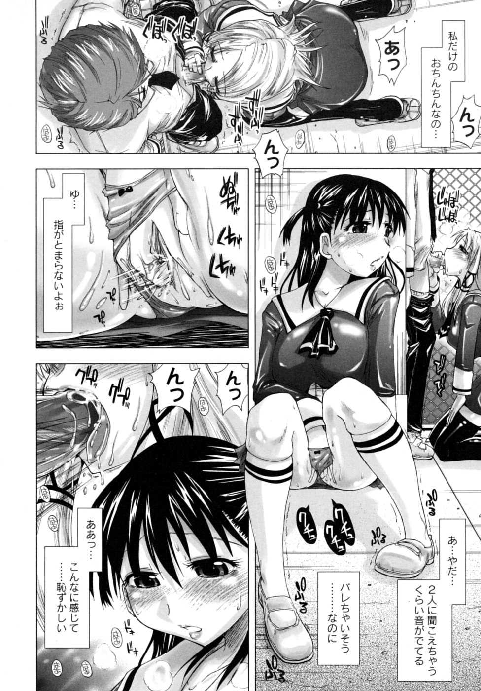 [Kamino Ryuuya] Houkago Shoujo - After School Girls - Page 36