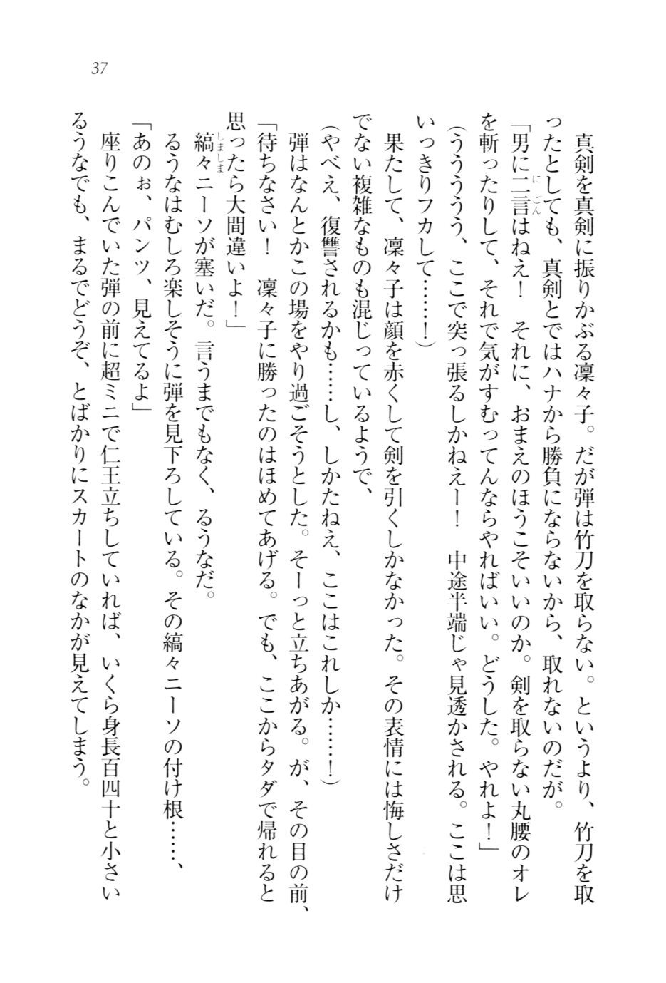 [Tatsumi Hirohiko, Goma Satoshi] Dore-cho! Seitokai Dorei Choukyou - Page 40