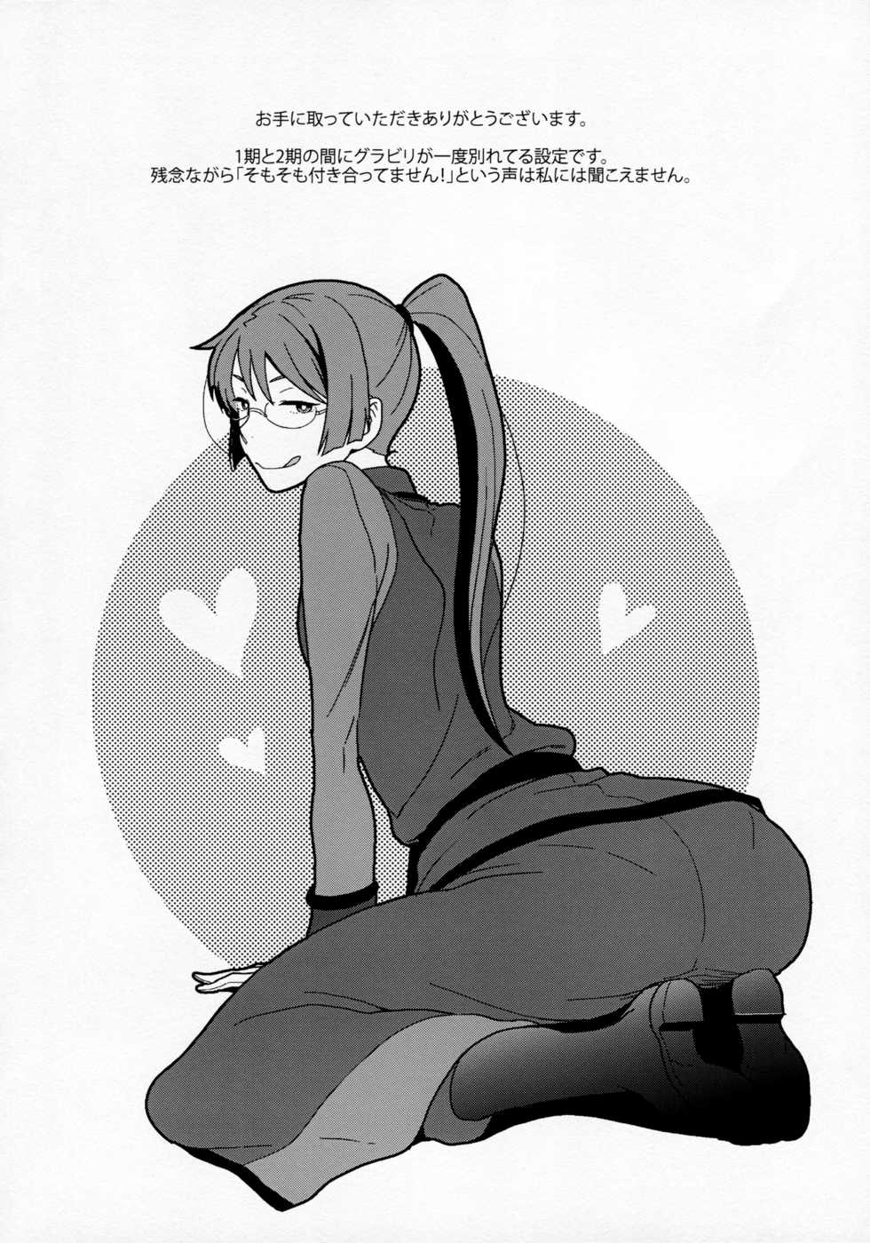 (G Spirits) [Sayonara Hornet (Yoshiragi)] BUSHIDO'S SEX SLAVE (Gundam 00) - Page 3