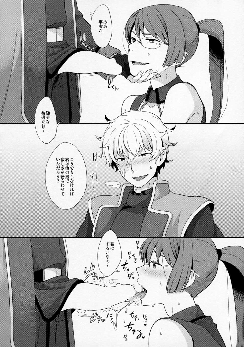 (G Spirits) [Sayonara Hornet (Yoshiragi)] BUSHIDO'S SEX SLAVE (Gundam 00) - Page 5