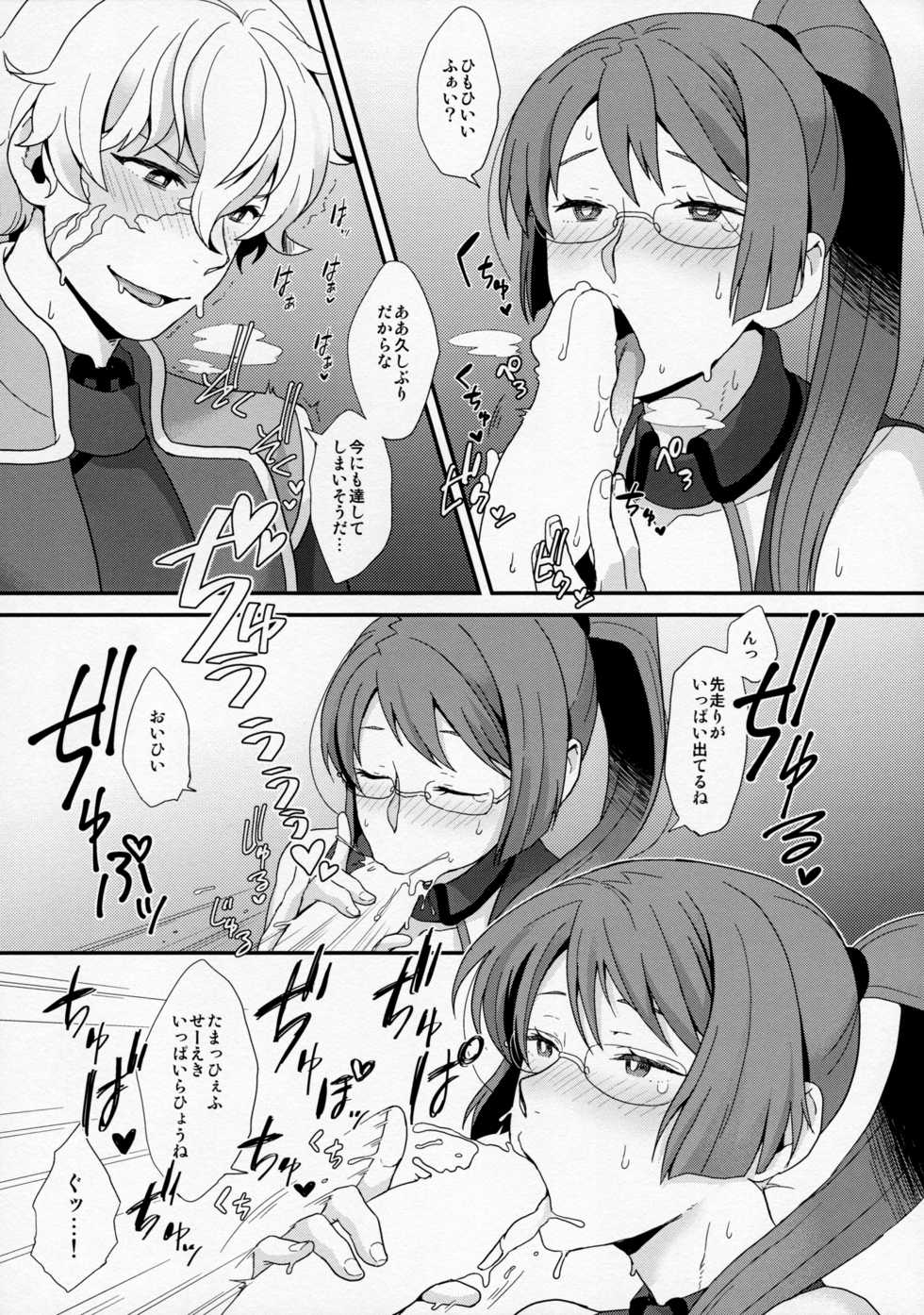 (G Spirits) [Sayonara Hornet (Yoshiragi)] BUSHIDO'S SEX SLAVE (Gundam 00) - Page 6