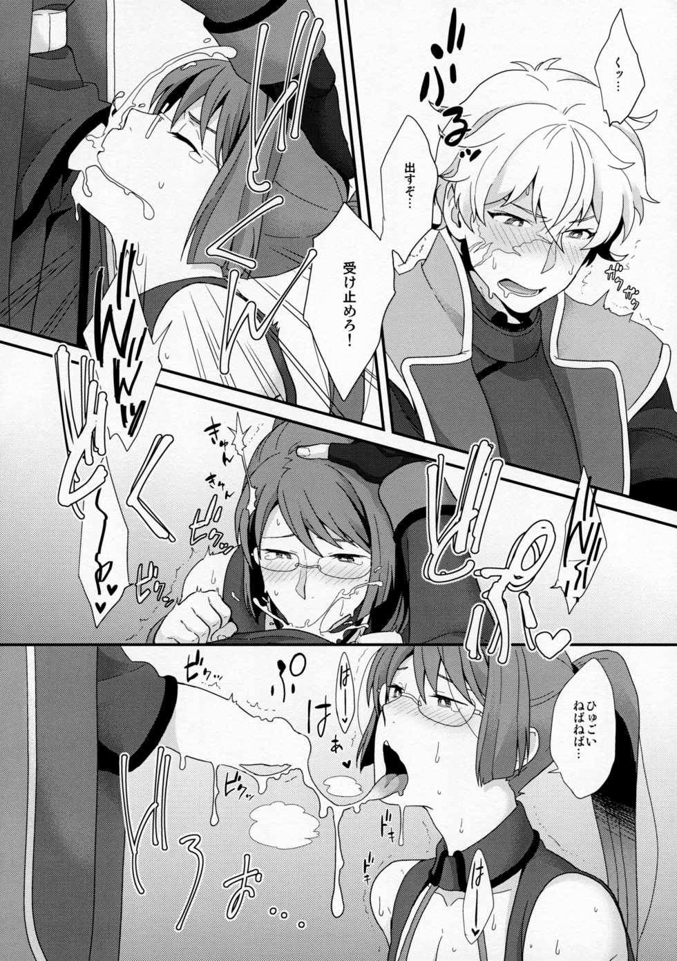 (G Spirits) [Sayonara Hornet (Yoshiragi)] BUSHIDO'S SEX SLAVE (Gundam 00) - Page 7