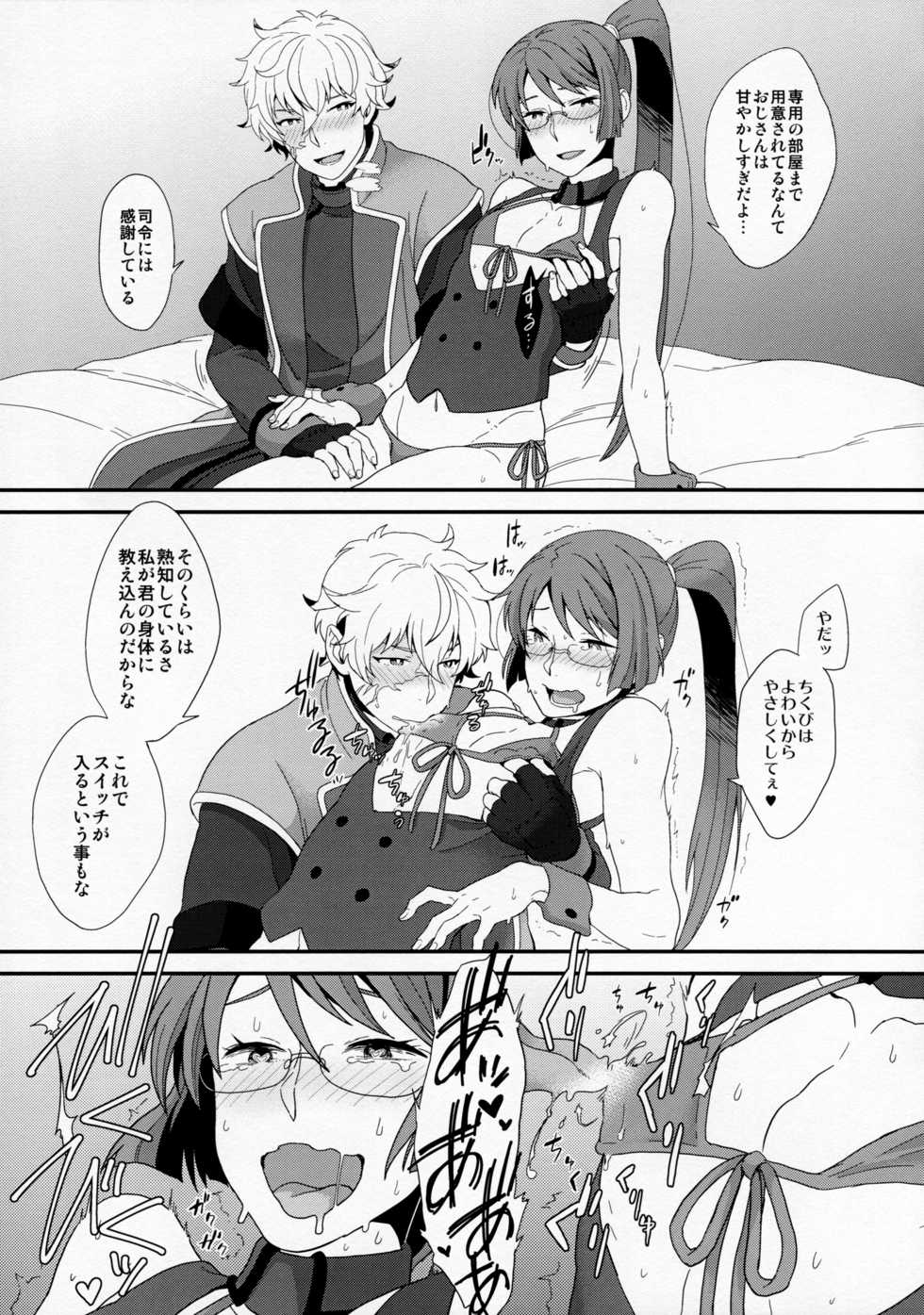 (G Spirits) [Sayonara Hornet (Yoshiragi)] BUSHIDO'S SEX SLAVE (Gundam 00) - Page 8