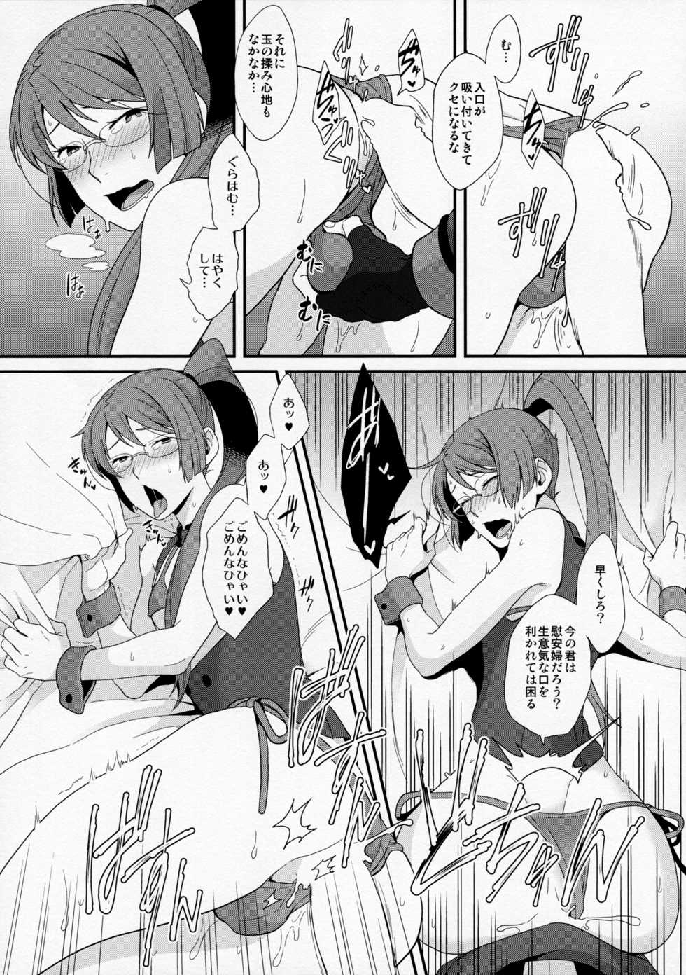 (G Spirits) [Sayonara Hornet (Yoshiragi)] BUSHIDO'S SEX SLAVE (Gundam 00) - Page 10