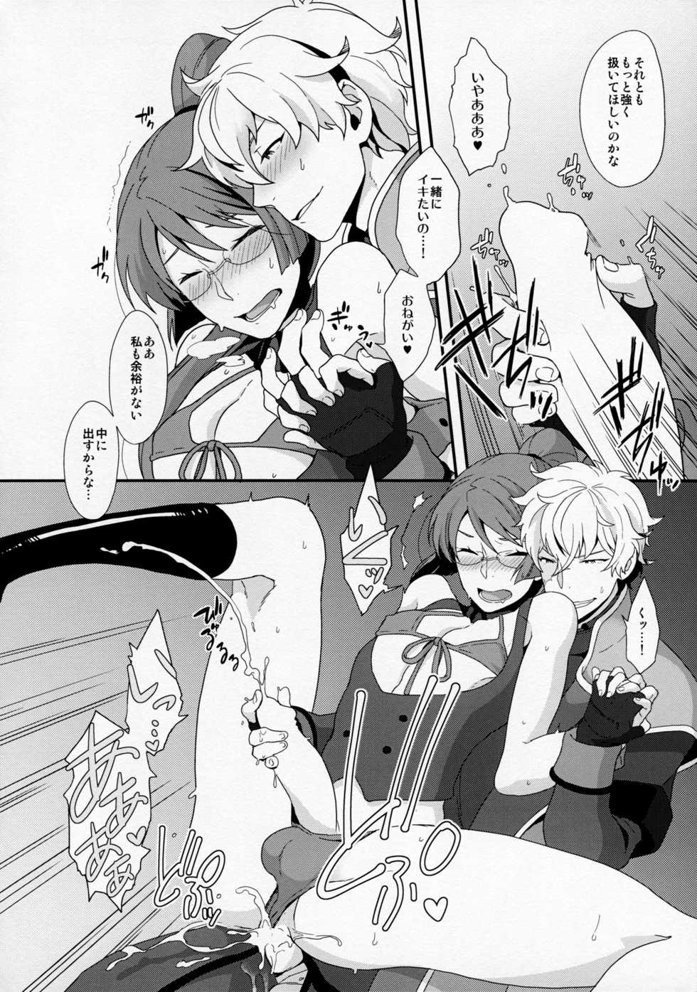 (G Spirits) [Sayonara Hornet (Yoshiragi)] BUSHIDO'S SEX SLAVE (Gundam 00) - Page 13