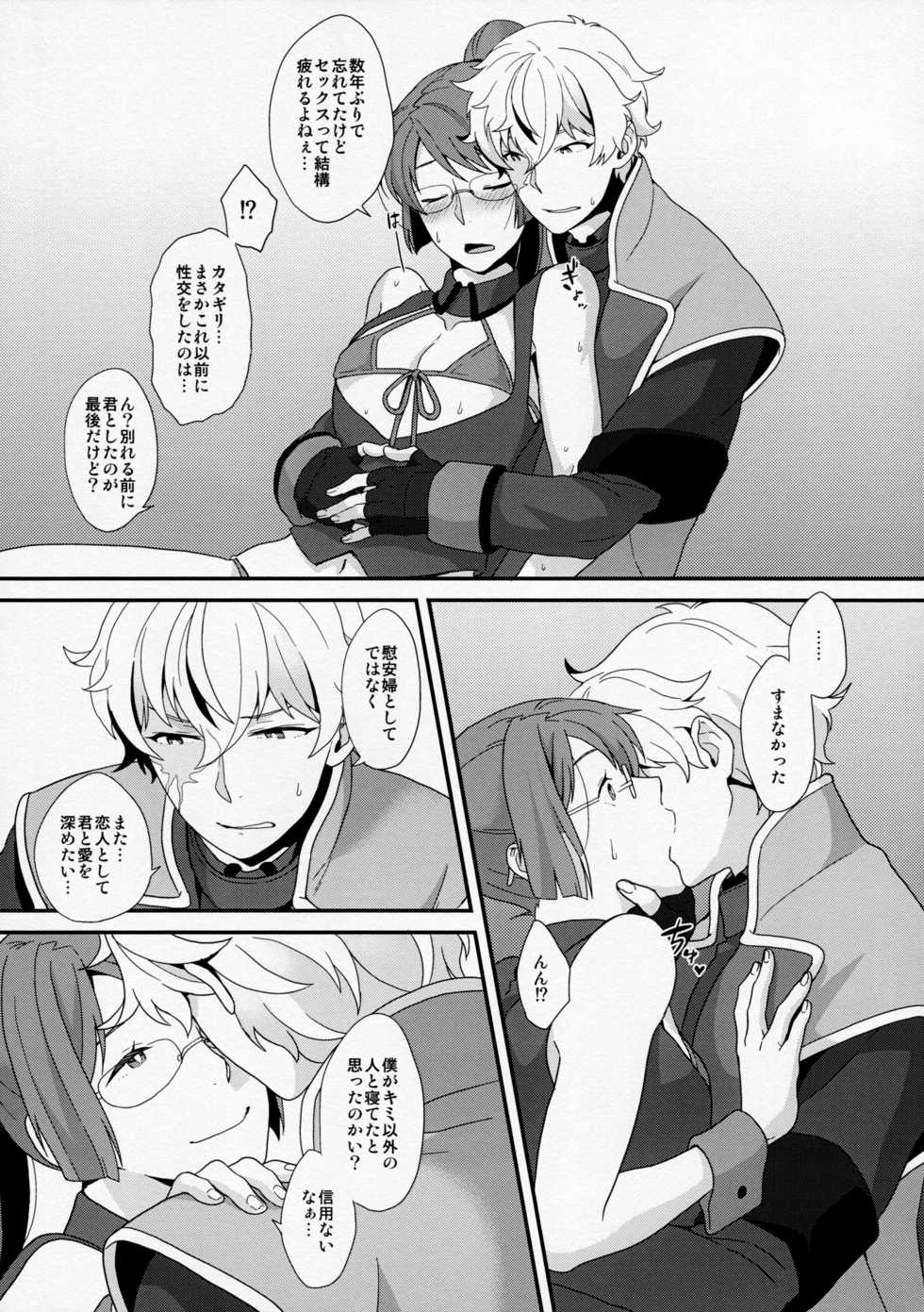 (G Spirits) [Sayonara Hornet (Yoshiragi)] BUSHIDO'S SEX SLAVE (Gundam 00) - Page 14