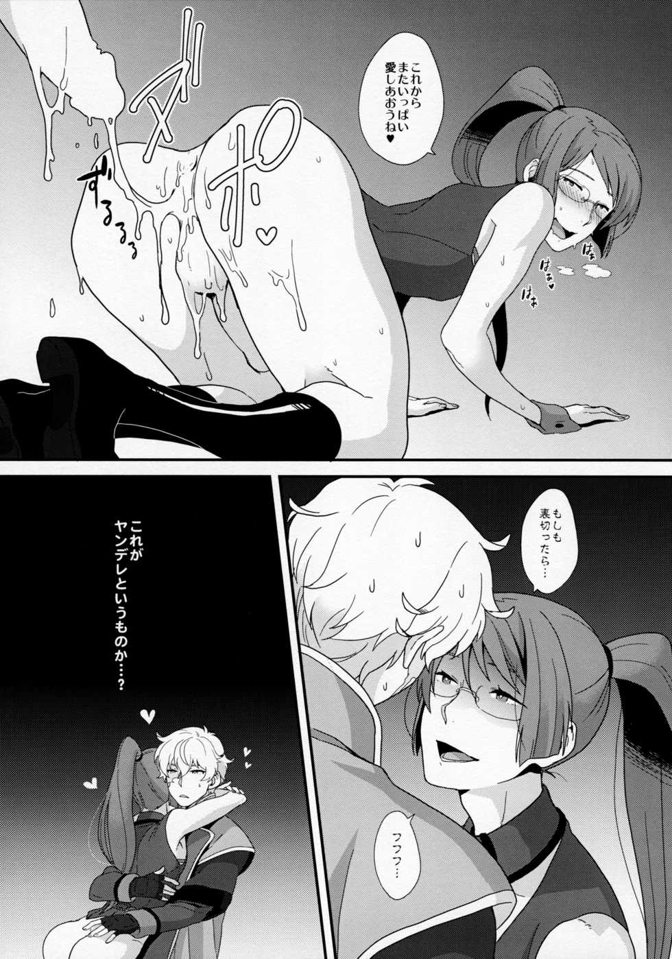 (G Spirits) [Sayonara Hornet (Yoshiragi)] BUSHIDO'S SEX SLAVE (Gundam 00) - Page 16