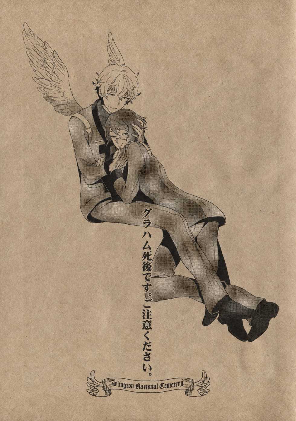 (G Spirits) [Sayonara Hornet (Yoshiragi)] BUSHIDO'S SEX SLAVE (Gundam 00) - Page 19