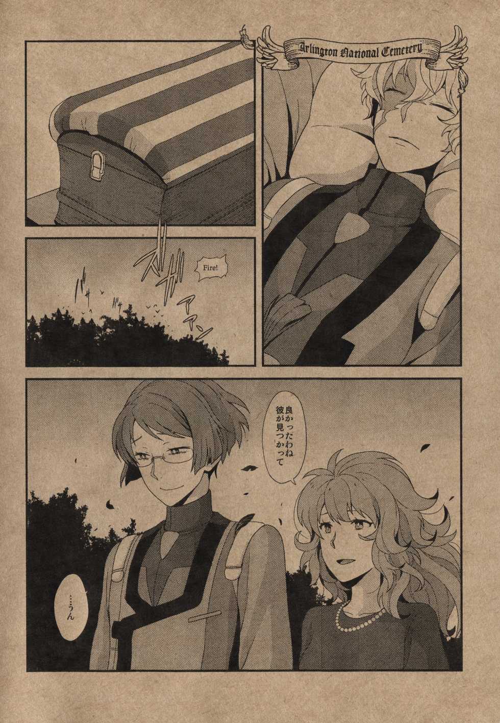 (G Spirits) [Sayonara Hornet (Yoshiragi)] BUSHIDO'S SEX SLAVE (Gundam 00) - Page 20