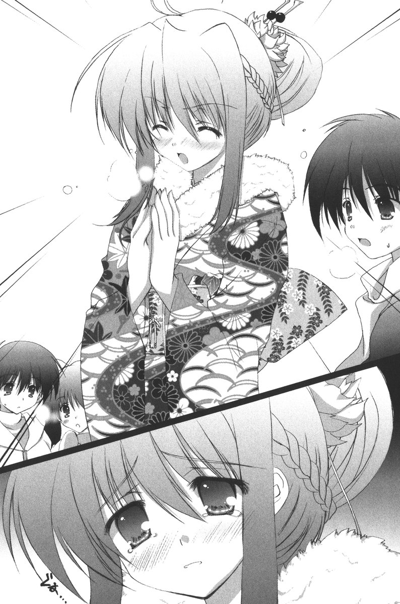 [Mikazuki Kougetsu, Kannazuki Nem] Onee-chan wa Niizuma damon - Page 19