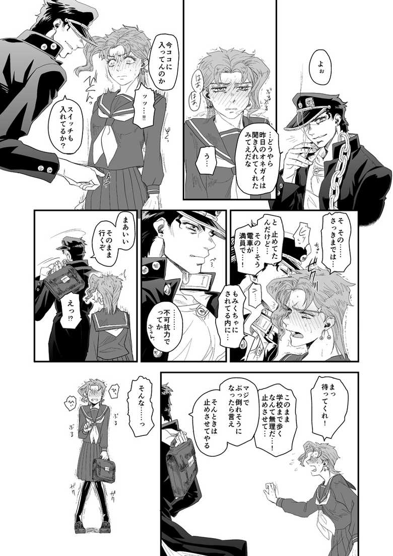 [No Drug Hightension (Mizuno Karuki)] Kimochi Ii no ga Osuki. (JoJo's Bizarre Adventure) [Digital] - Page 10