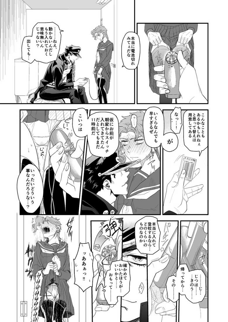 [No Drug Hightension (Mizuno Karuki)] Kimochi Ii no ga Osuki. (JoJo's Bizarre Adventure) [Digital] - Page 13