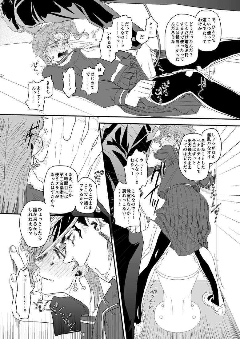 [No Drug Hightension (Mizuno Karuki)] Kimochi Ii no ga Osuki. (JoJo's Bizarre Adventure) [Digital] - Page 14