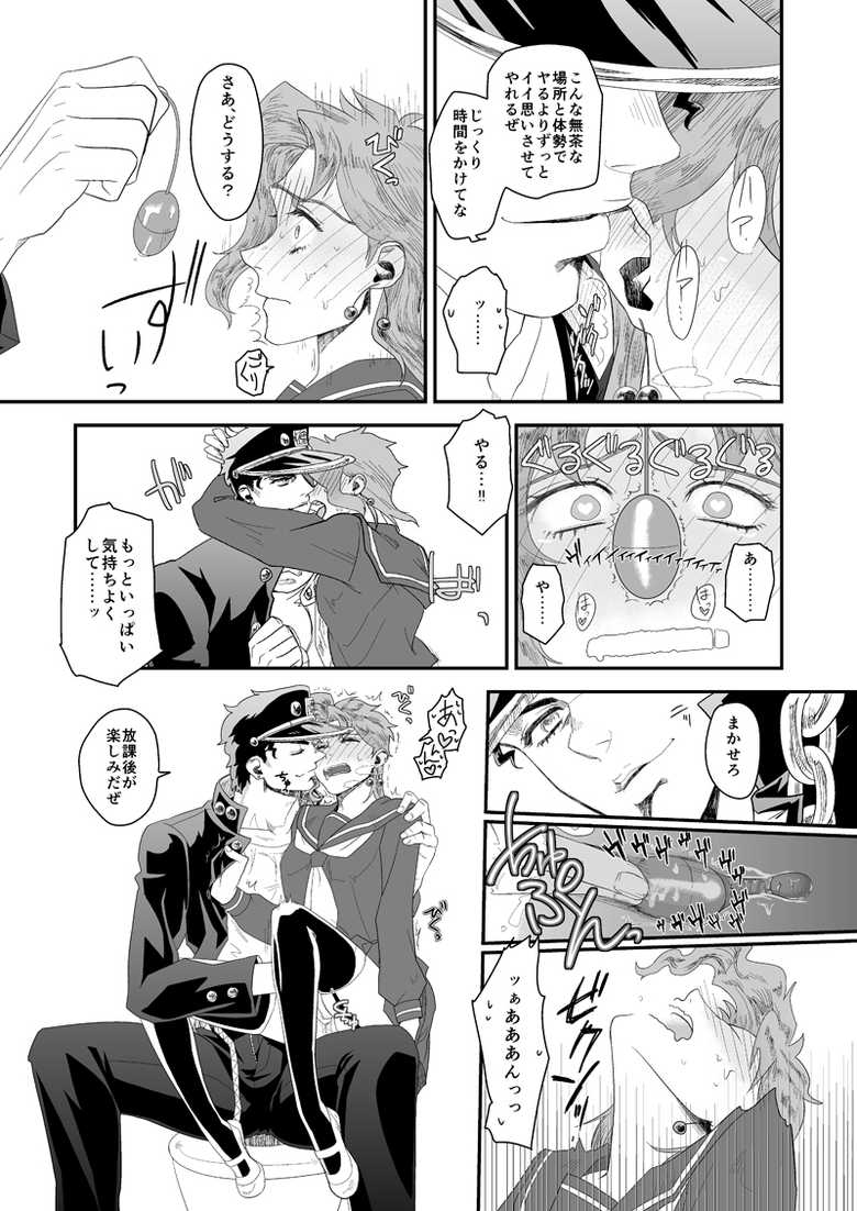 [No Drug Hightension (Mizuno Karuki)] Kimochi Ii no ga Osuki. (JoJo's Bizarre Adventure) [Digital] - Page 20