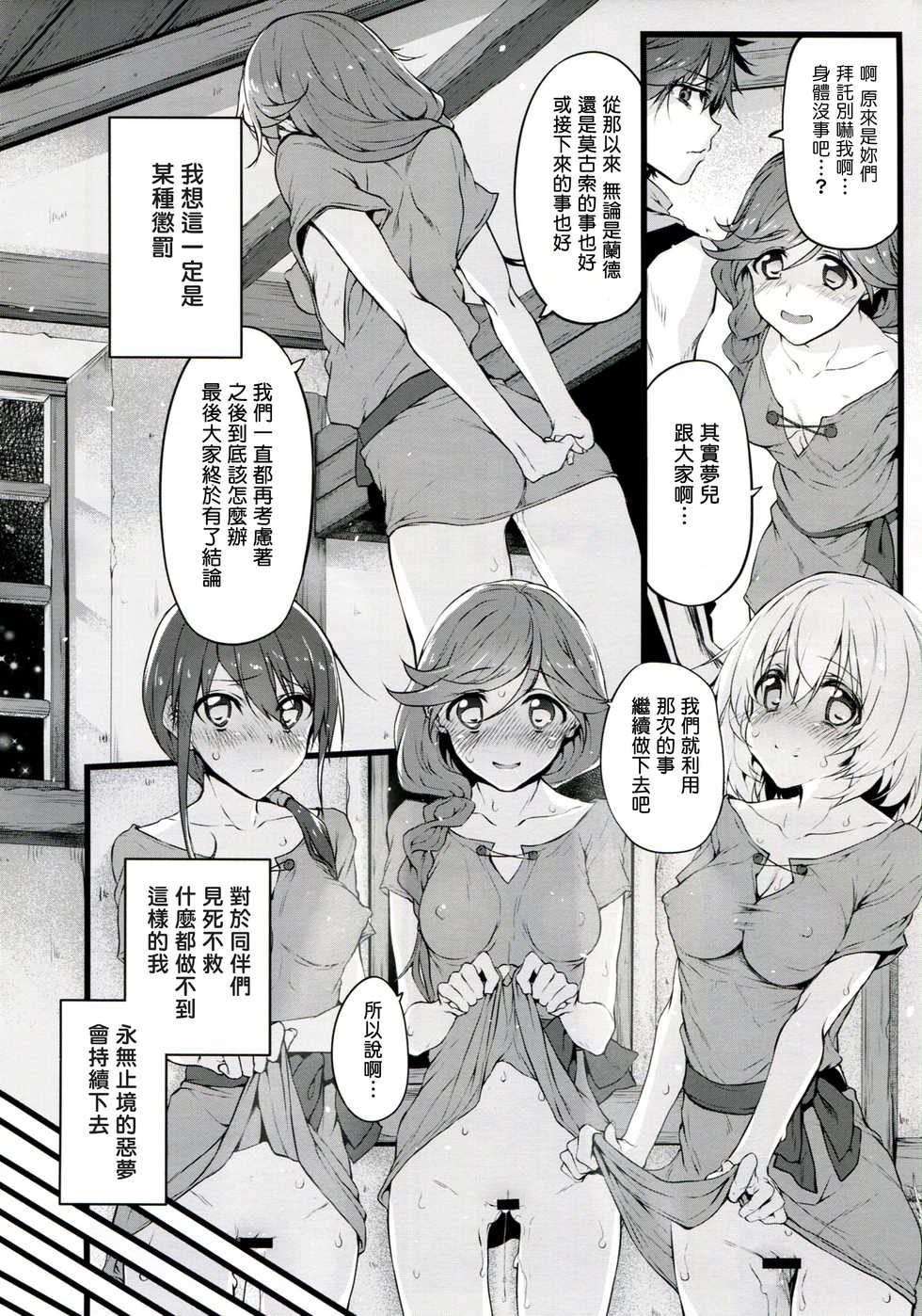 (COMIC1☆10) [Marked-two (Suga Hideo)] Marked-girls Vol.9 (Hai to Gensou no Grimgar) [Chinese] [塔布里斯個人漢化] - Page 15