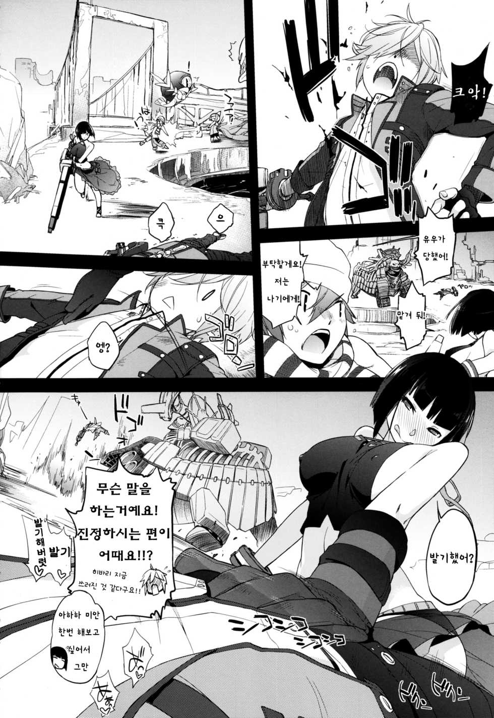 (C88) [Yokoshimanchi. (Ash Yokoshima)] Plaything_SAKUYA (God Eater) [Korean] - Page 4