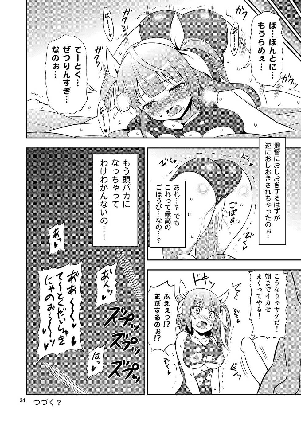 [Yudokuya (Tomokichi)] KanColle! -Soushuuhen- (Kantai Collection -KanColle-) [Digital] - Page 33