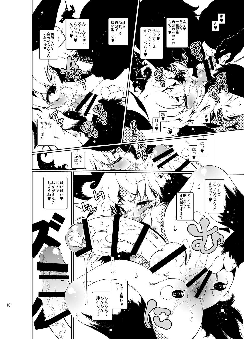 [Minasokomori (Macop.)] Kyokon chicchai Usa Shota ga Oshiri ni Chinchin Hame te Pyonpyon suru [Digital] - Page 10
