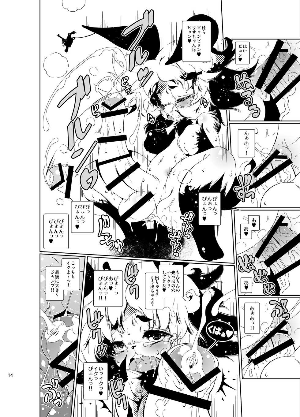 [Minasokomori (Macop.)] Kyokon chicchai Usa Shota ga Oshiri ni Chinchin Hame te Pyonpyon suru [Digital] - Page 14