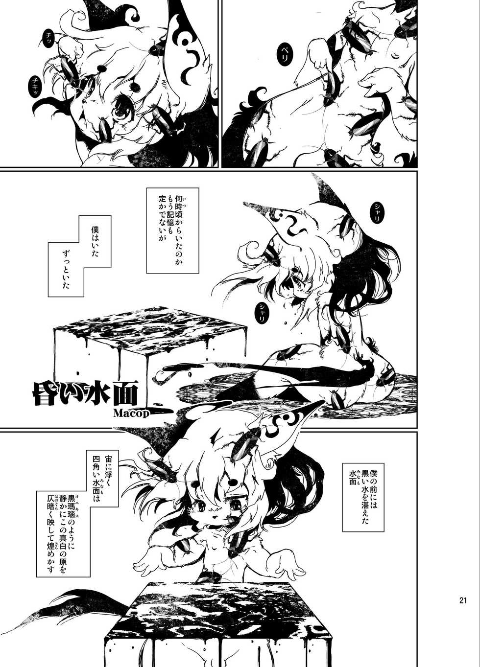 [Minasokomori (Macop.)] Kyokon chicchai Usa Shota ga Oshiri ni Chinchin Hame te Pyonpyon suru [Digital] - Page 21