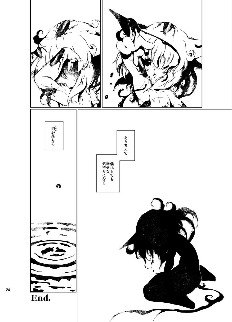 [Minasokomori (Macop.)] Kyokon chicchai Usa Shota ga Oshiri ni Chinchin Hame te Pyonpyon suru [Digital] - Page 24