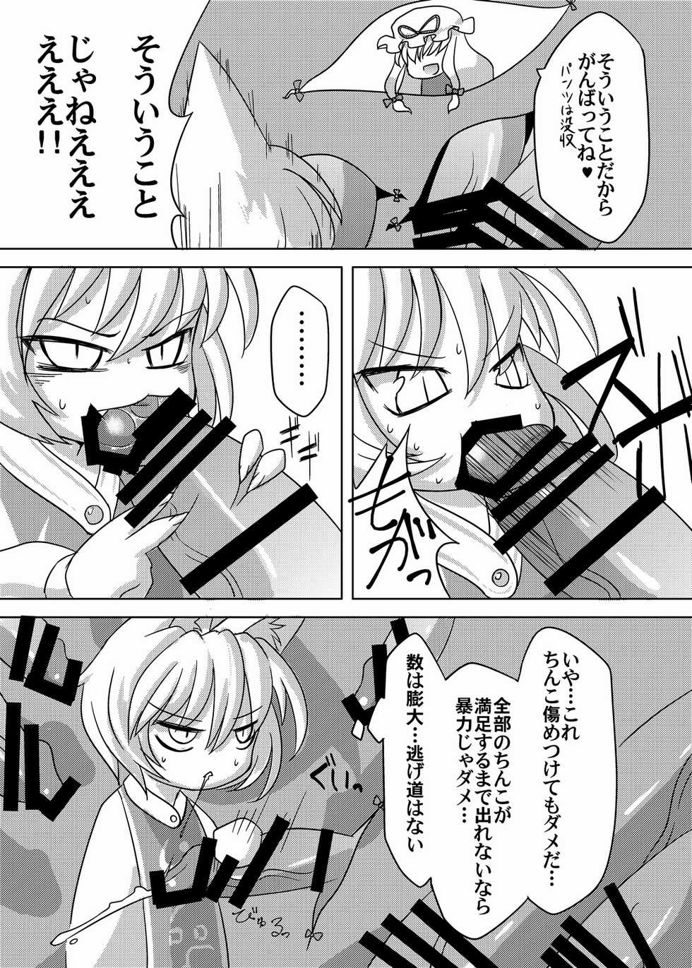 [Narukotei (Akiyama Yuuzi)] Dai Rankou Fox Fuckers (Touhou Project)  [Digital] - Page 6