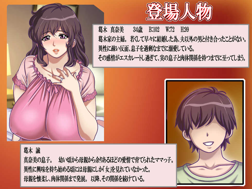[Chikashitsu (GADEN)] Hinbo Soukan - Page 2