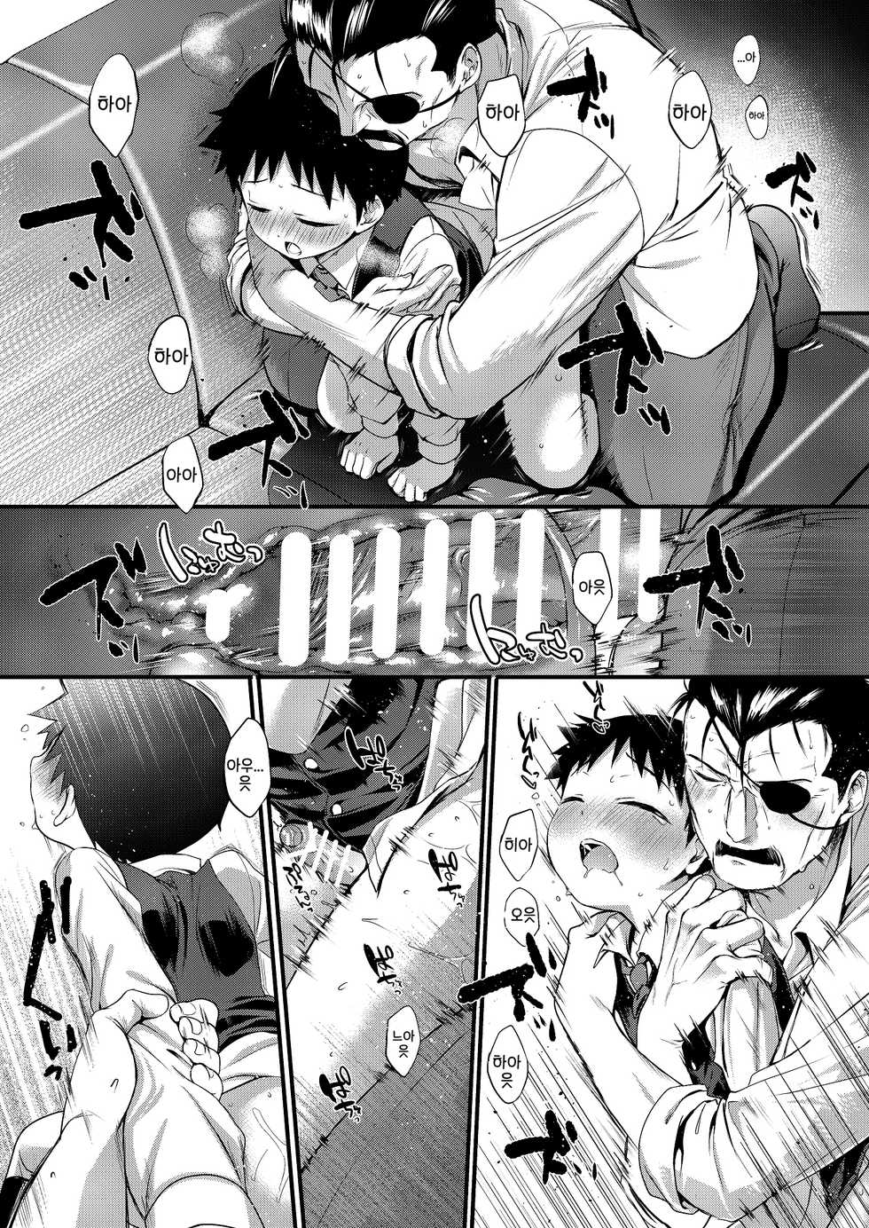 [Yabure Kabure (Agemono)] Drowse (Fullmetal Alchemist) [Korean] [어느유게이] [Digital] - Page 12