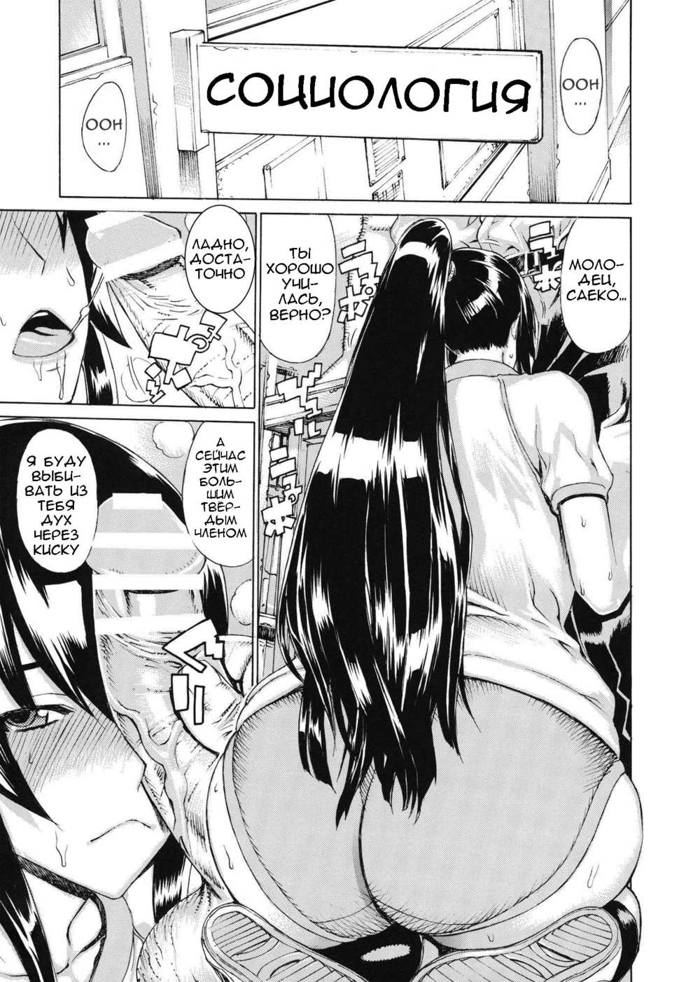 (C80) [Dorepooru (Leopard)] Leopard Hon 17 (Gakuen Mokushiroku Highschool of The Dead) [Russian] [RaTaR] - Page 2