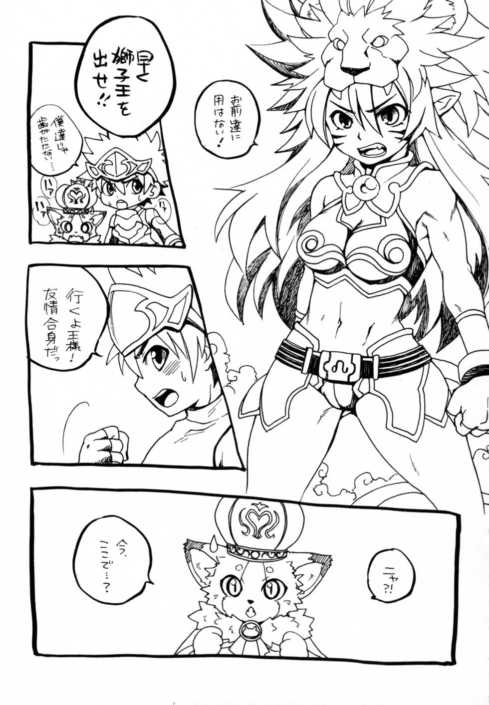 (C76) [KPTM'S (Kurotsuki Kyouto)] Ou-sama to Boku. (Shinrabansho Choco) - Page 4