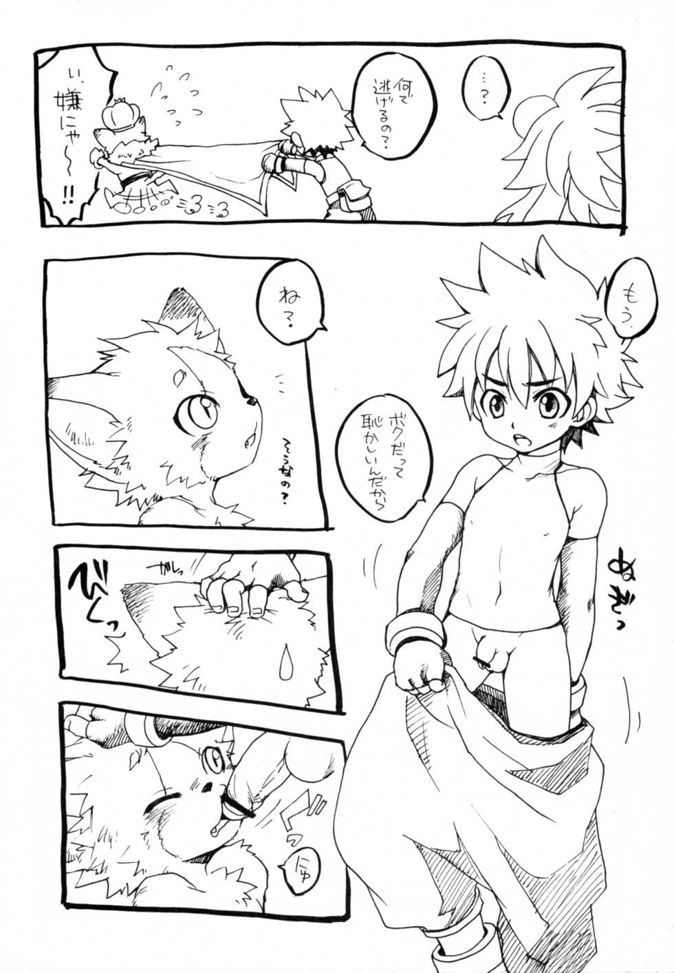 (C76) [KPTM'S (Kurotsuki Kyouto)] Ou-sama to Boku. (Shinrabansho Choco) - Page 5