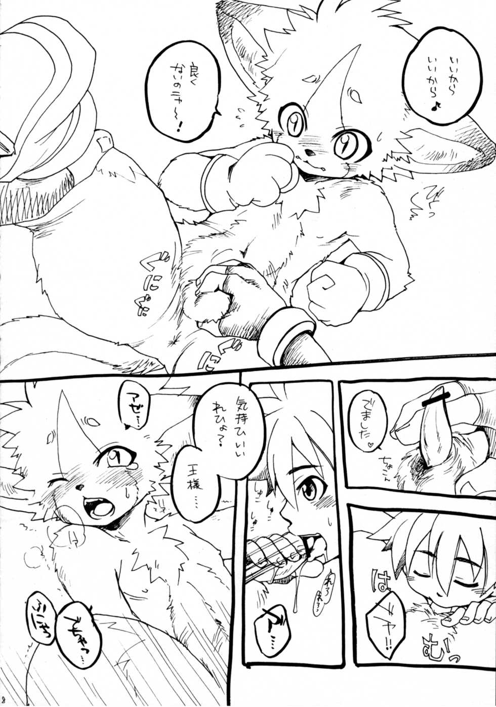 (C76) [KPTM'S (Kurotsuki Kyouto)] Ou-sama to Boku. (Shinrabansho Choco) - Page 7