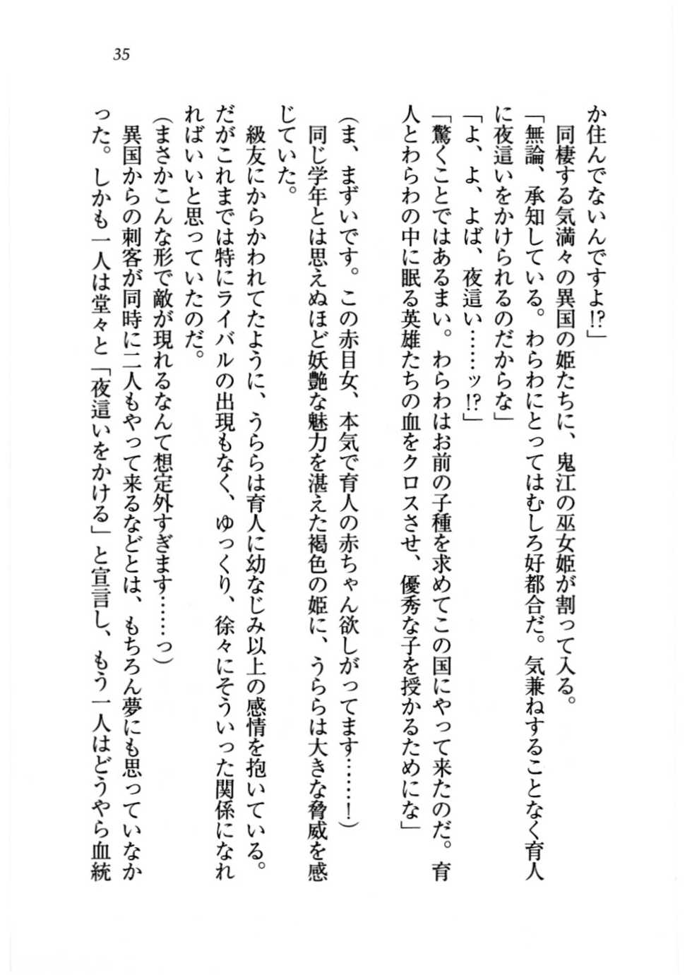 [Aohashi Yutaka, Arisue Tsukasa] Triple Oshikake Ohime-sama - Page 39