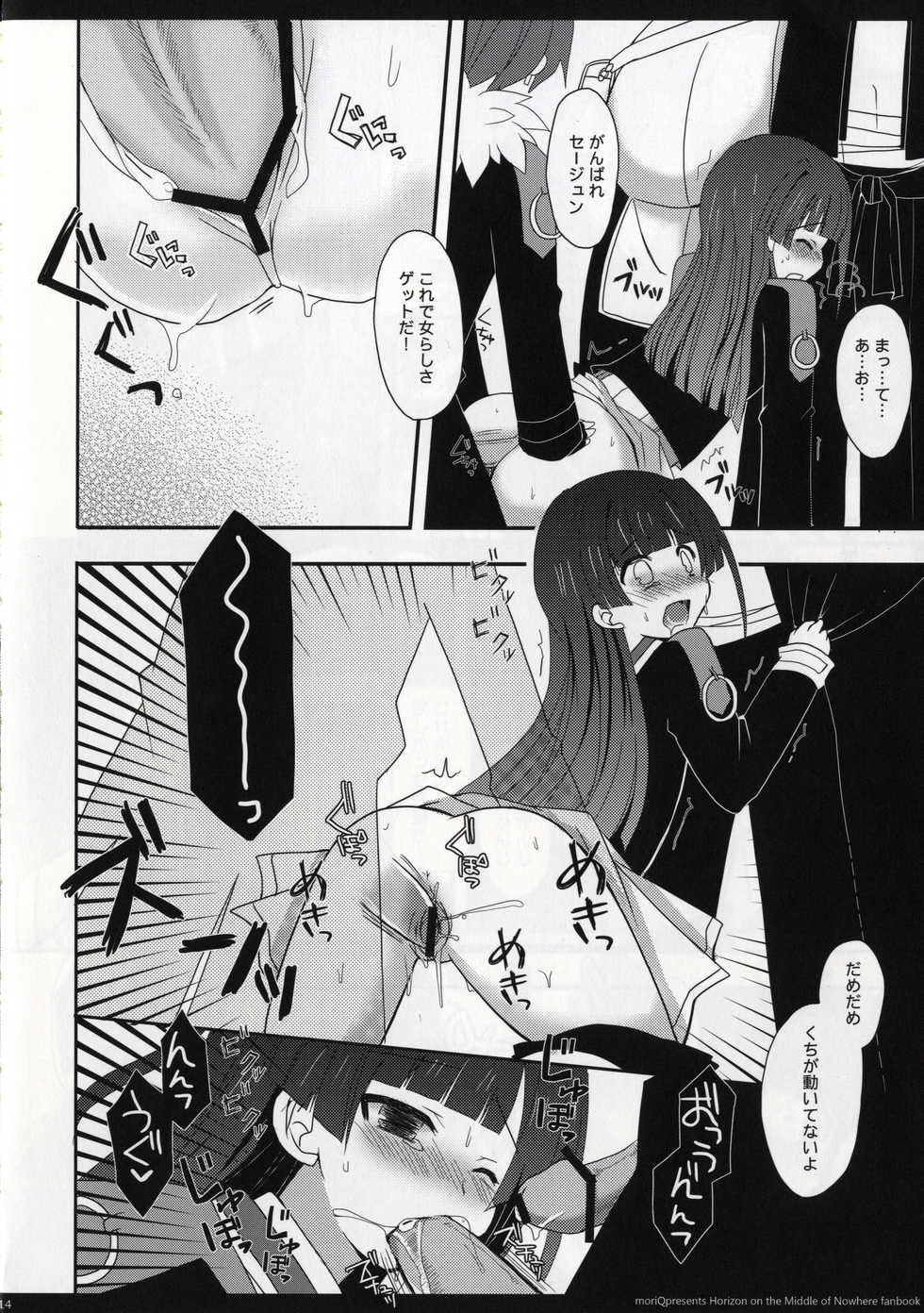 (C81) [moriQ (Mori Airi)] Fukukaichou no Oose no Mama ni (Kyoukai Senjou no Horizon) - Page 16
