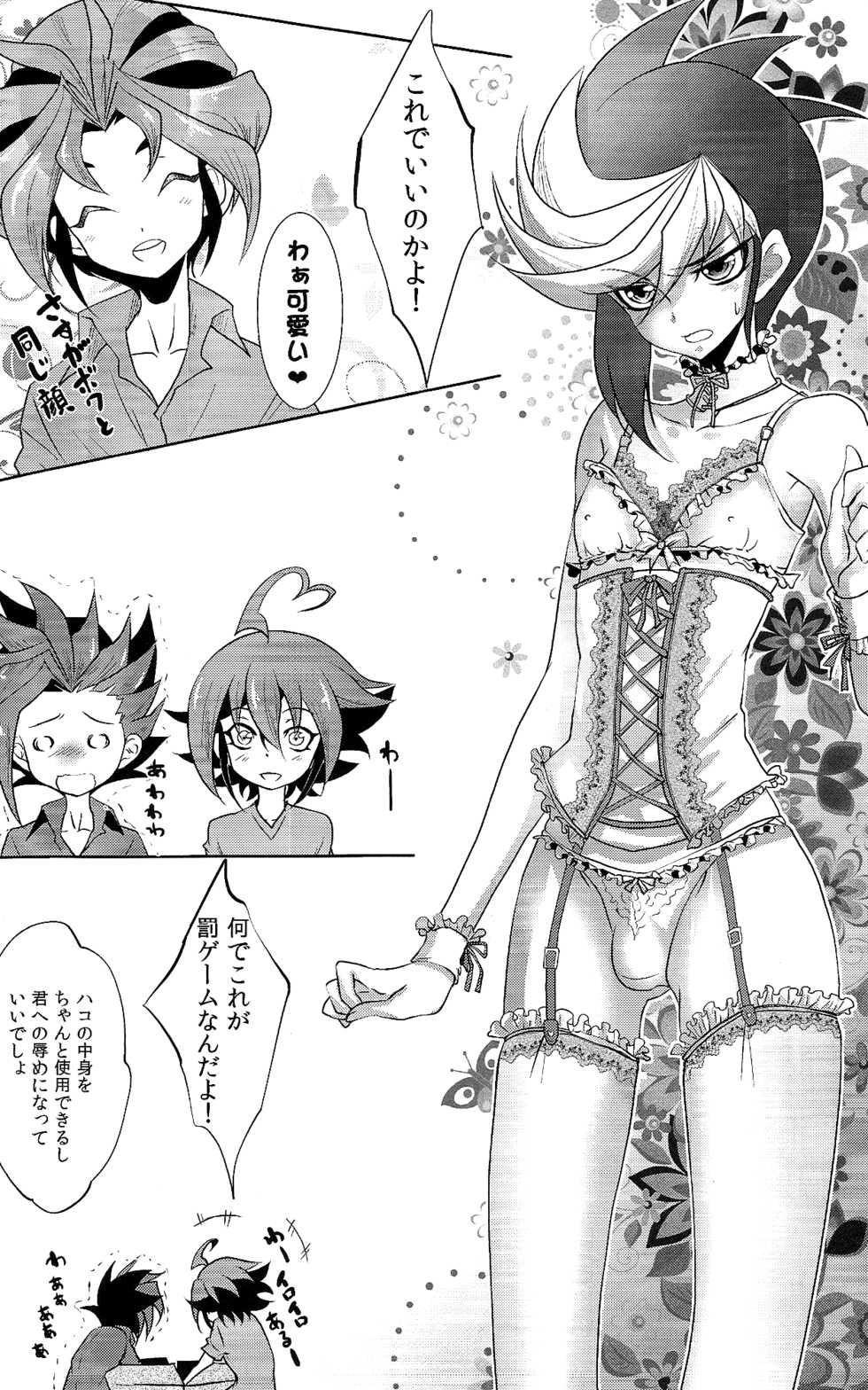 (Sennen☆Battle Phase14) [Neo Wing (Saika)] Otona no Jikan (Yu-Gi-Oh! ARC-V) - Page 7