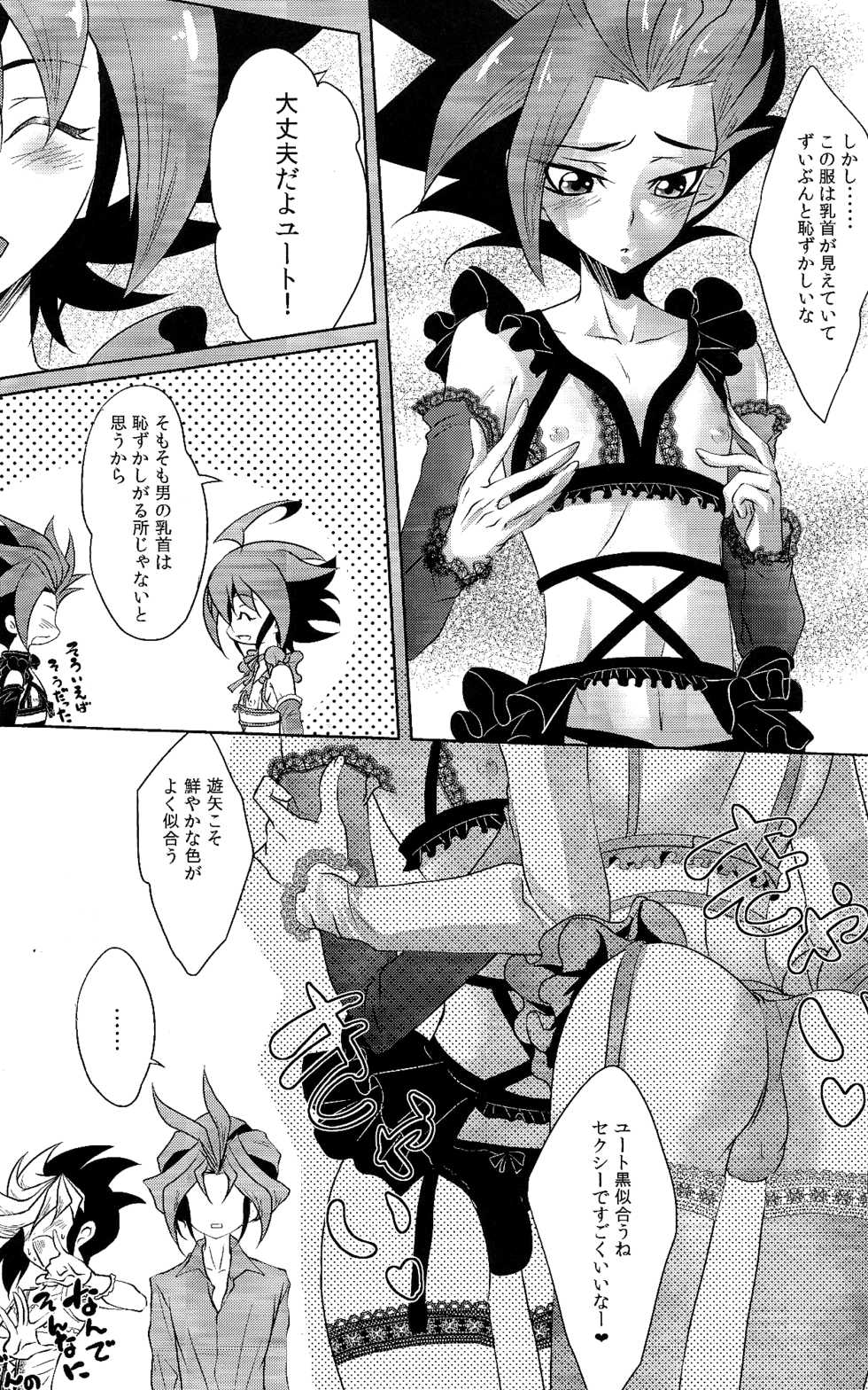 (Sennen☆Battle Phase14) [Neo Wing (Saika)] Otona no Jikan (Yu-Gi-Oh! ARC-V) - Page 9