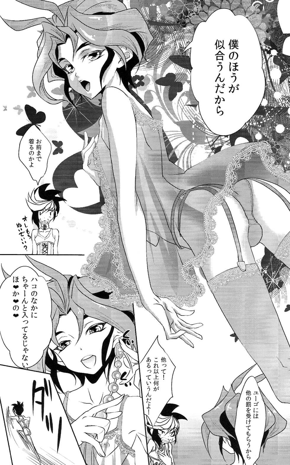 (Sennen☆Battle Phase14) [Neo Wing (Saika)] Otona no Jikan (Yu-Gi-Oh! ARC-V) - Page 10