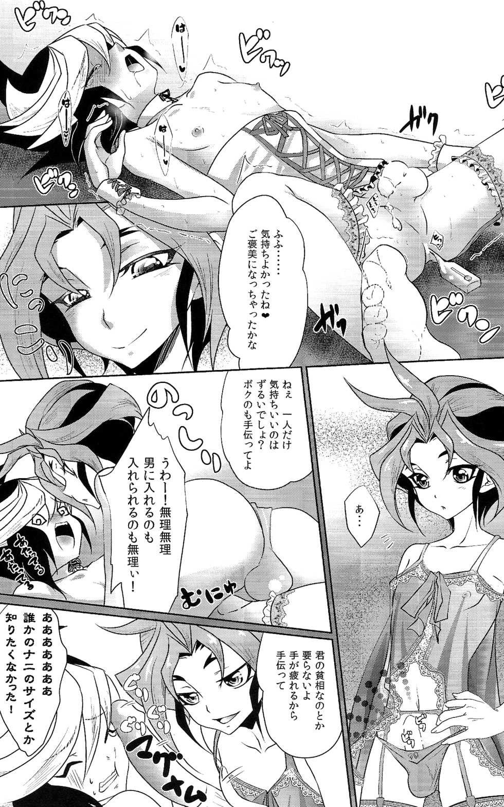 (Sennen☆Battle Phase14) [Neo Wing (Saika)] Otona no Jikan (Yu-Gi-Oh! ARC-V) - Page 14
