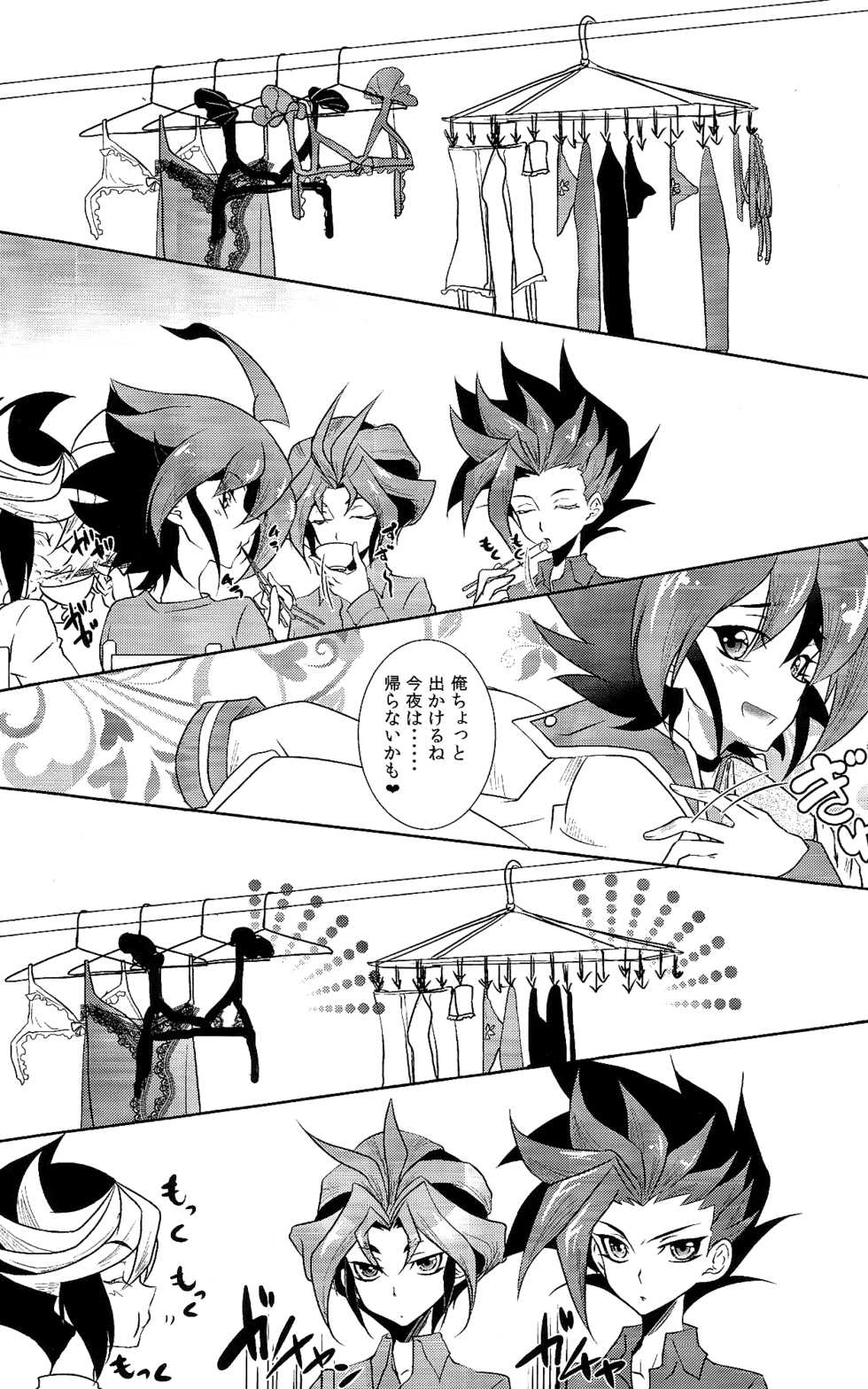(Sennen☆Battle Phase14) [Neo Wing (Saika)] Otona no Jikan (Yu-Gi-Oh! ARC-V) - Page 23