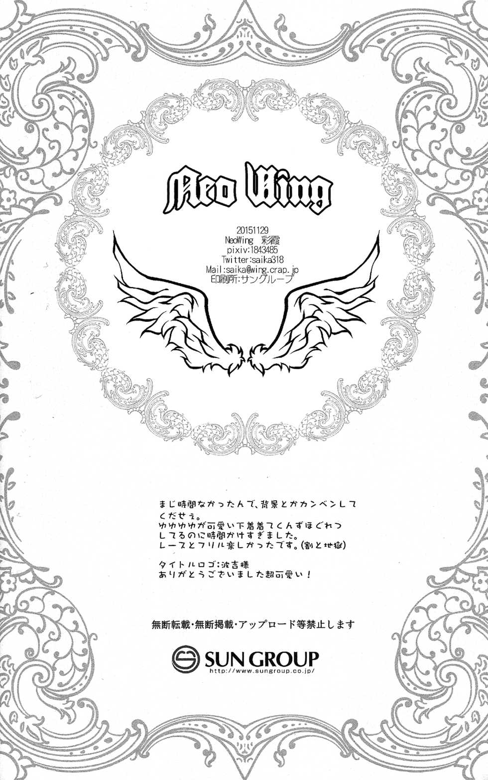 (Sennen☆Battle Phase14) [Neo Wing (Saika)] Otona no Jikan (Yu-Gi-Oh! ARC-V) - Page 25