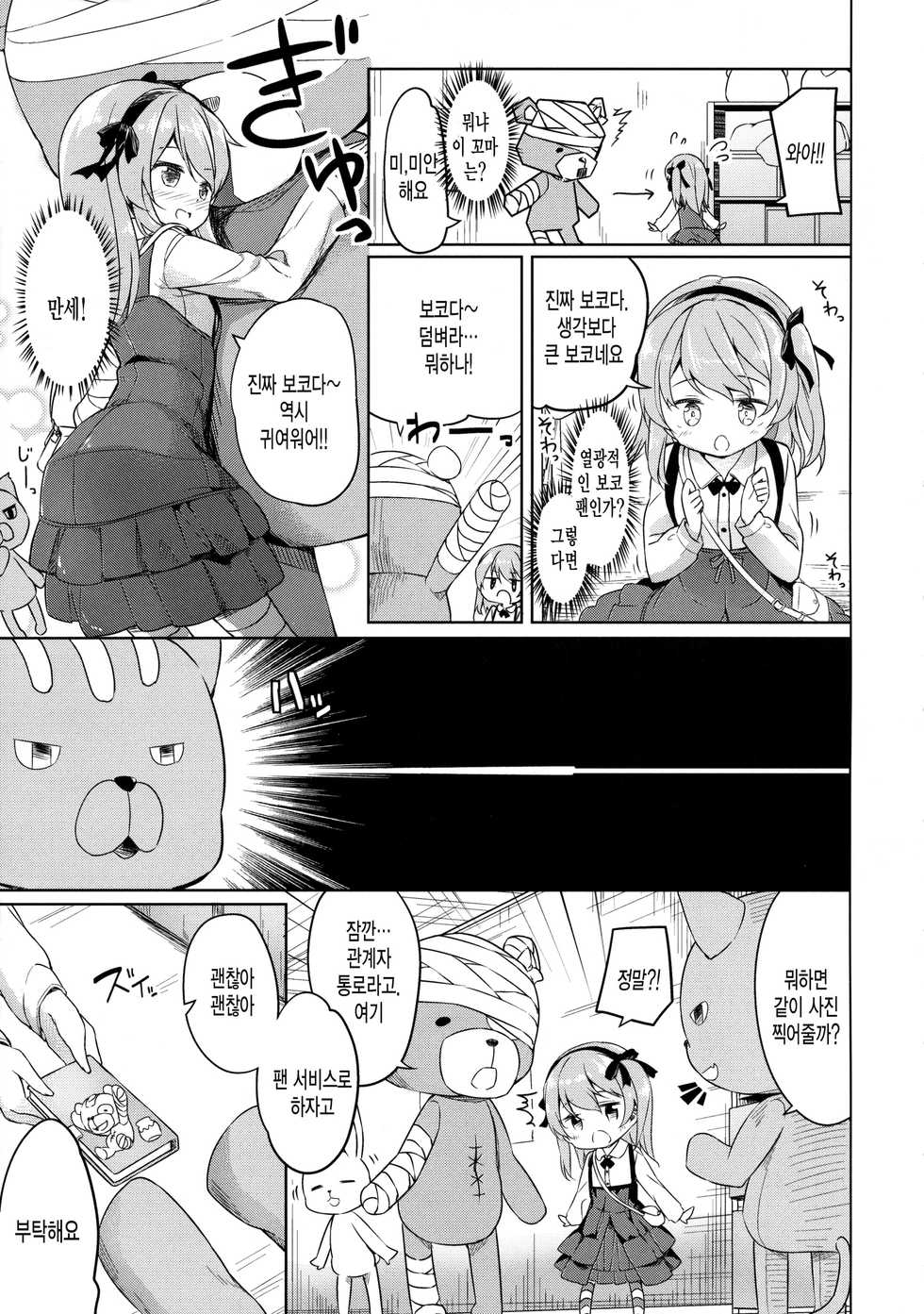 (CT27) [Kaname (Siina Yuuki)] Shimada-ryuu High! Ace Senshadou (Girls und Panzer) [Korean] [미쿠다요] - Page 10